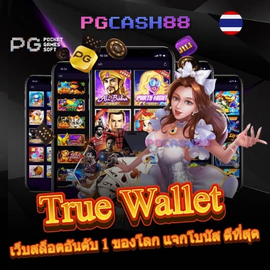 เช็คผลบอลเมื่อคืนนี้